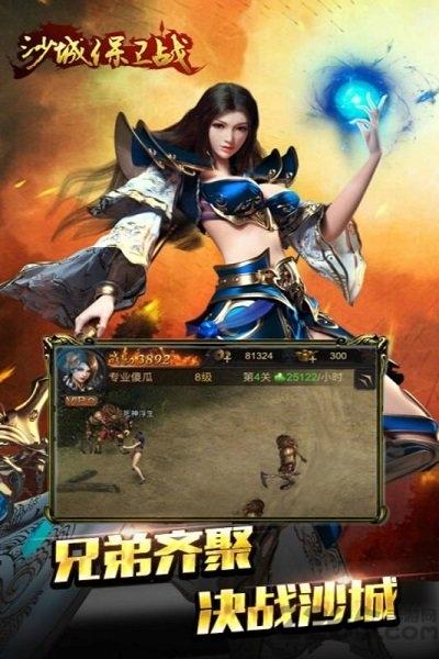 沙城保卫战九游版下载,沙城保卫战,传奇手游,九游手游,动作手游