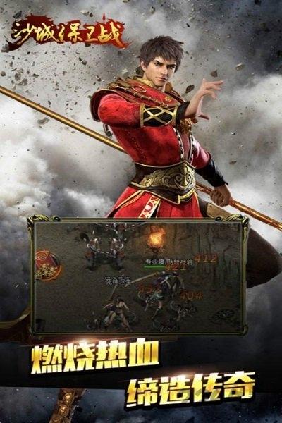 沙城保卫战九游版下载,沙城保卫战,传奇手游,九游手游,动作手游