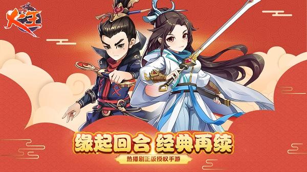 火王九游客户端下载,火王,玄幻手游,九游手游