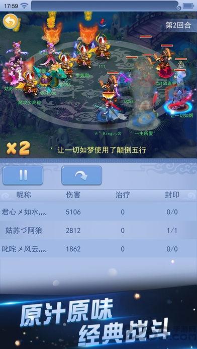 梦幻西游手游安智版下载,梦幻西游,回合制手游,对战手游,西游手游,安智手游