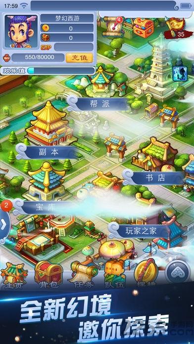 梦幻西游手游安智版下载,梦幻西游,回合制手游,对战手游,西游手游,安智手游