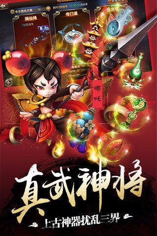师父有妖气手游下载,师父有妖气,卡牌手游,西游手游