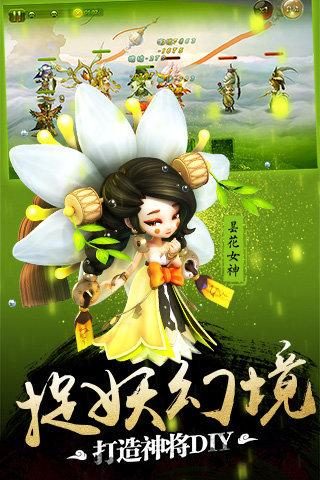 师父有妖气手游下载,师父有妖气,卡牌手游,西游手游