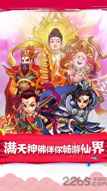 全民神仙果盘版下载,全民神仙,卡牌手游,回合制手游,仙侠手游,果盘手游