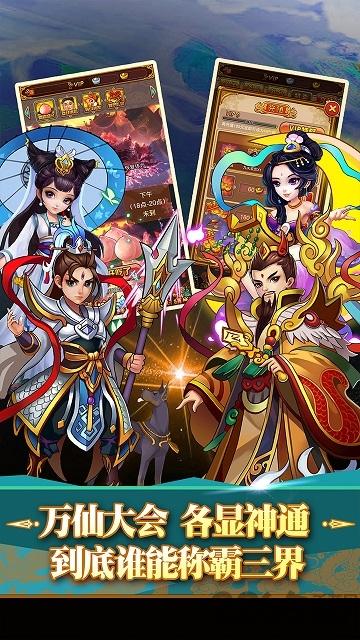 全民神仙果盘版下载,全民神仙,卡牌手游,回合制手游,仙侠手游,果盘手游