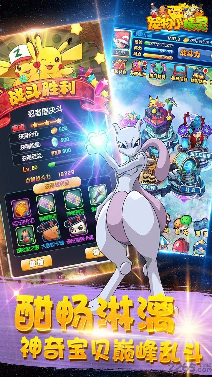 任天堂宠物小精灵游戏下载,宠物小精灵,宠物手游,精灵手游,任天堂手游