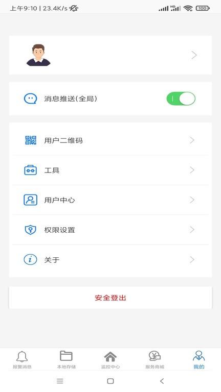品宁之家官方版下载,品宁之家,摄像头app,监控app