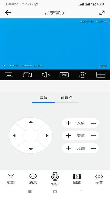 品宁之家官方版下载,品宁之家,摄像头app,监控app