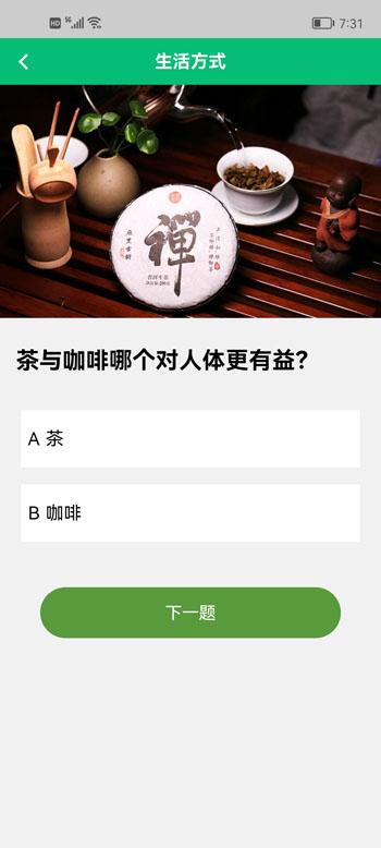 万岛之窝平台下载,万岛之窝,养生app,知识app