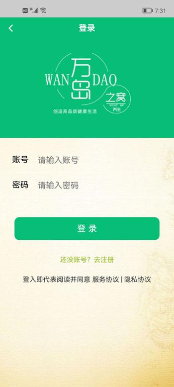 万岛之窝平台下载,万岛之窝,养生app,知识app