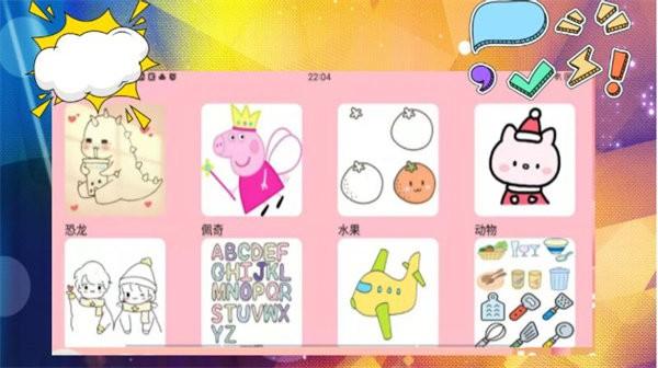 开心画板乐园最新版下载,开心画板乐园,画画app,绘画app