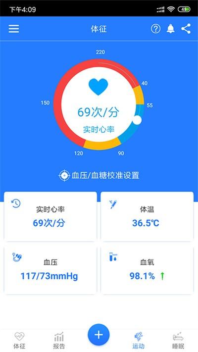 腕上健康蓝天一号官方版下载,腕上健康,健康app