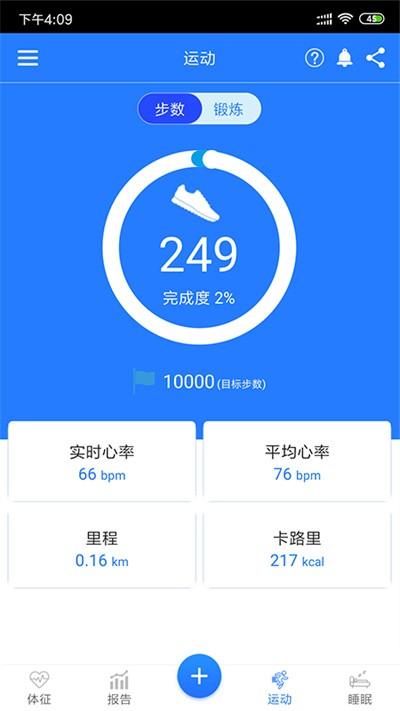 腕上健康蓝天一号官方版下载,腕上健康,健康app