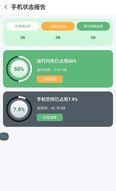 大象wifi软件下载,大象wifi,wifiapp,测网速app