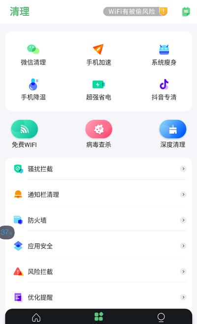 大象wifi软件下载,大象wifi,wifiapp,测网速app