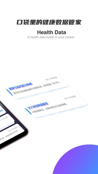 scc健康助手客户端下载,scc健康助手,健康app