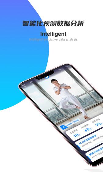 scc健康助手客户端下载,scc健康助手,健康app