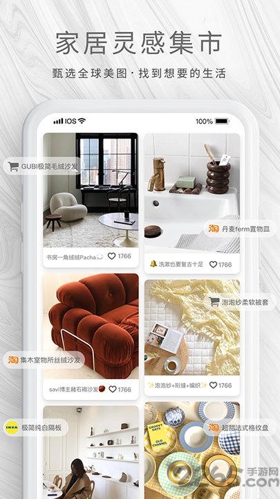 小屋龟app下载,小屋龟,家居app