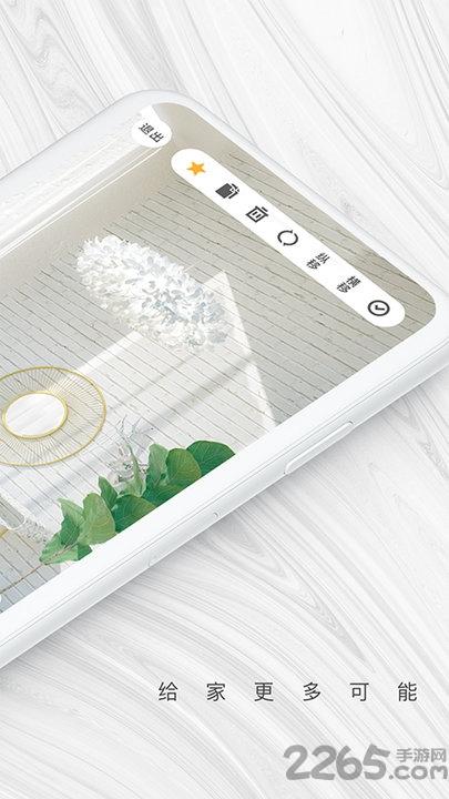 小屋龟app下载,小屋龟,家居app