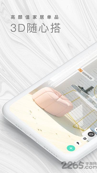 小屋龟app下载,小屋龟,家居app