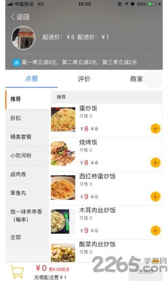 巴沃外卖手机版下载,巴沃外卖,配送app,外卖app