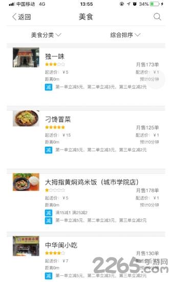 巴沃外卖手机版下载,巴沃外卖,配送app,外卖app