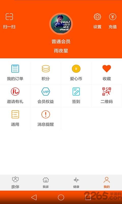 亲伴手机版下载,亲伴,看护app,亲情沟通app