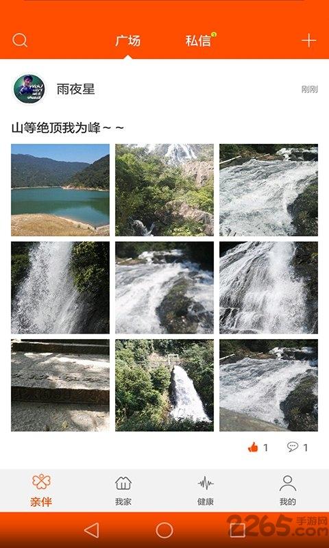 亲伴手机版下载,亲伴,看护app,亲情沟通app