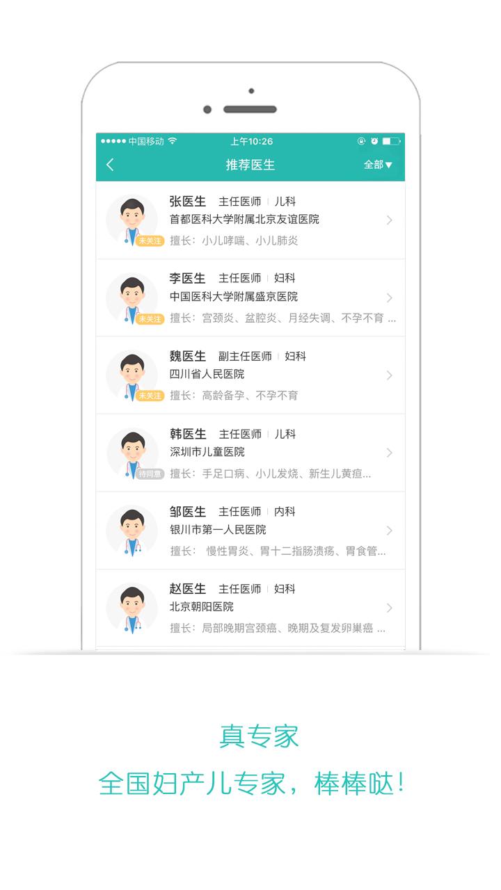 加健康手机软件下载,加健康,健康app,医疗app