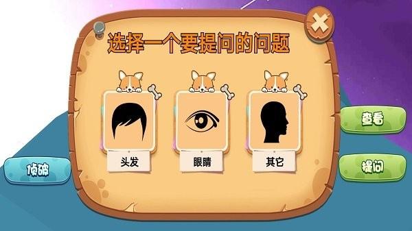 猜猜我是谁3最新版下载,猜猜我是谁3,猜谜游戏,答题游戏