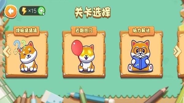 猜猜我是谁3最新版下载,猜猜我是谁3,猜谜游戏,答题游戏