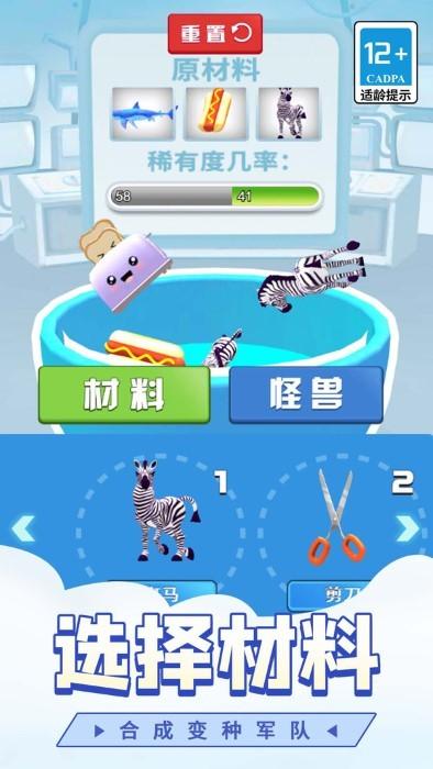 城市恐龙怪兽游戏下载,城市恐龙怪兽,机甲游戏,合成游戏
