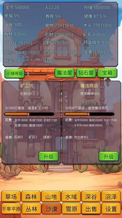 小镇经营农场模拟器游戏下载,小镇经营农场模拟器,农场游戏,模拟游戏