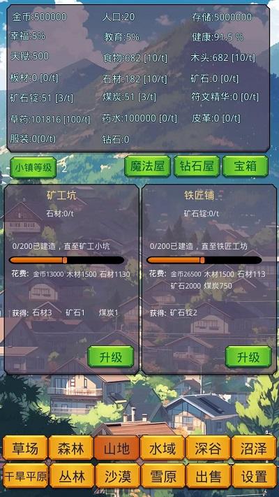 小镇经营农场模拟器游戏下载,小镇经营农场模拟器,农场游戏,模拟游戏