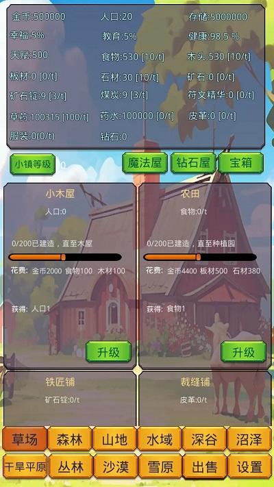 小镇经营农场模拟器游戏下载,小镇经营农场模拟器,农场游戏,模拟游戏