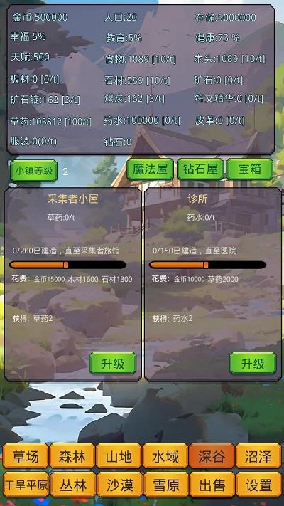 小镇经营农场模拟器游戏下载,小镇经营农场模拟器,农场游戏,模拟游戏