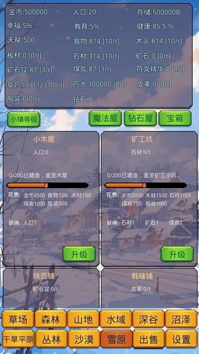 小镇经营农场模拟器游戏下载,小镇经营农场模拟器,农场游戏,模拟游戏