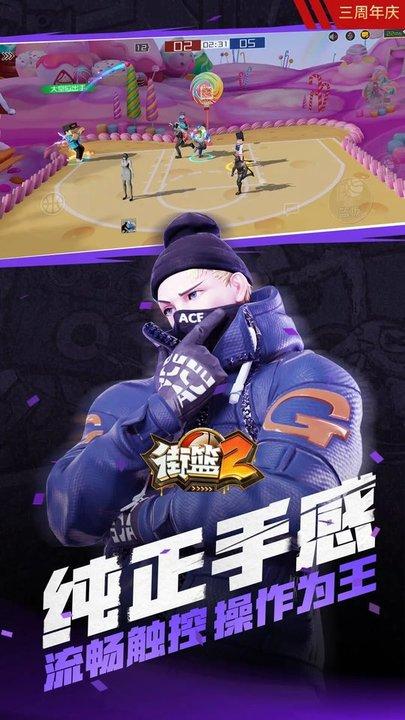 街篮2手游内测版下载,街篮2,篮球手游,体育手游