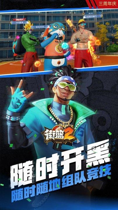 街篮2手游内测版下载,街篮2,篮球手游,体育手游