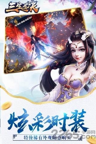 三生道诀内购破解版下载,三生道诀,动作手游,冒险手游