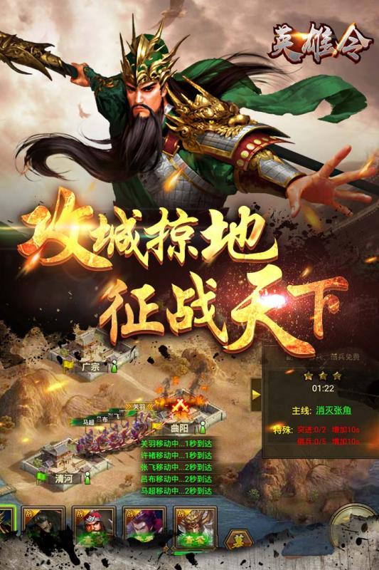英雄令九游手游下载,英雄令,三国手游,回合制手游,九游手游