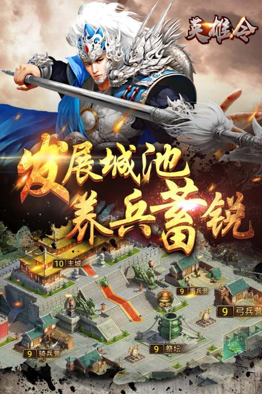 英雄令九游手游下载,英雄令,三国手游,回合制手游,九游手游