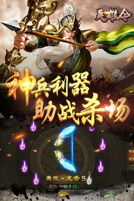 英雄令九游手游下载,英雄令,三国手游,回合制手游,九游手游