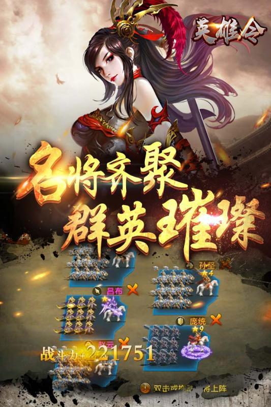 英雄令九游手游下载,英雄令,三国手游,回合制手游,九游手游