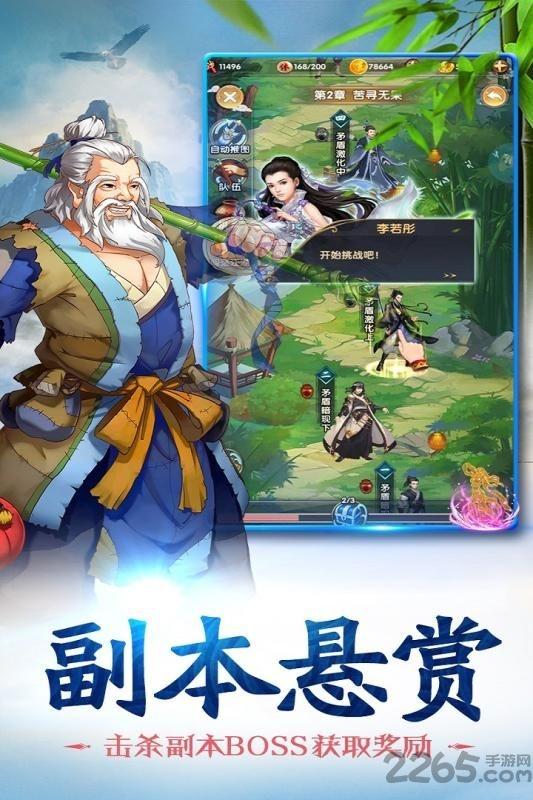 赤影江湖小米版下载,赤影江湖,rpg游戏,武侠游戏