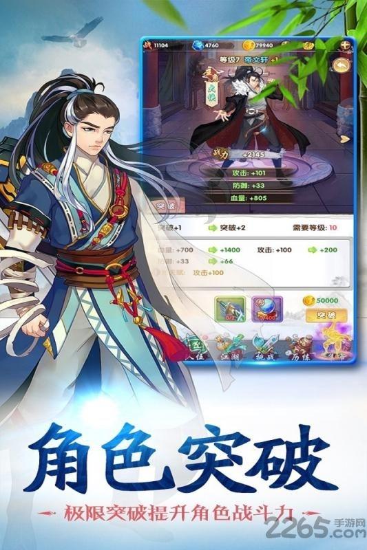 赤影江湖小米版下载,赤影江湖,rpg游戏,武侠游戏