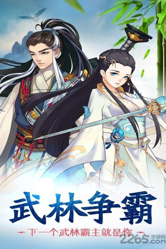 赤影江湖小米版下载,赤影江湖,rpg游戏,武侠游戏