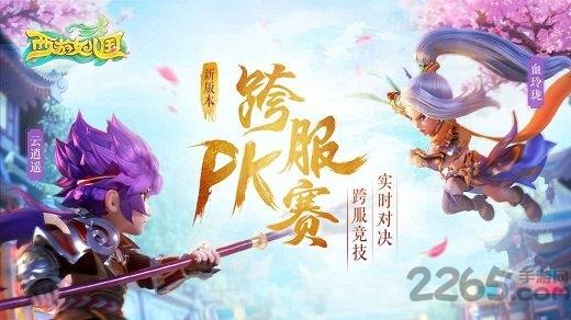 7713西游女儿国手游下载,西游女儿国,西游手游,7713手游