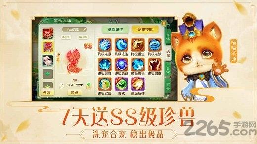 7713西游女儿国手游下载,西游女儿国,西游手游,7713手游