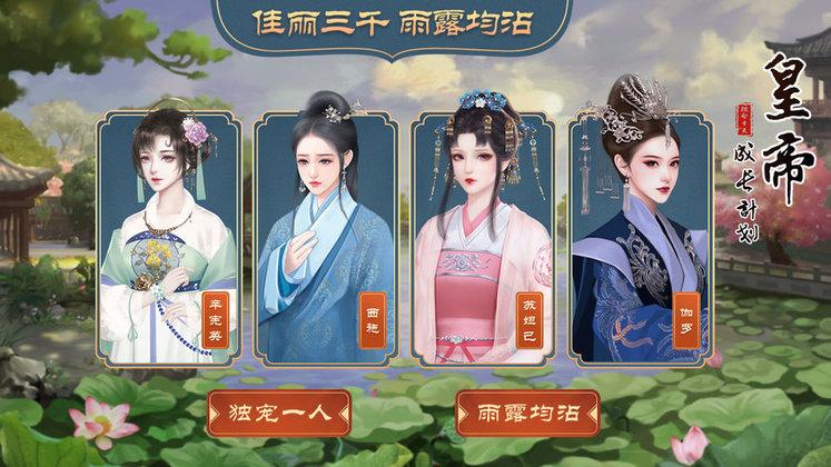 皇帝成长计划2后宫版下载,皇帝成长计划,皇帝游戏